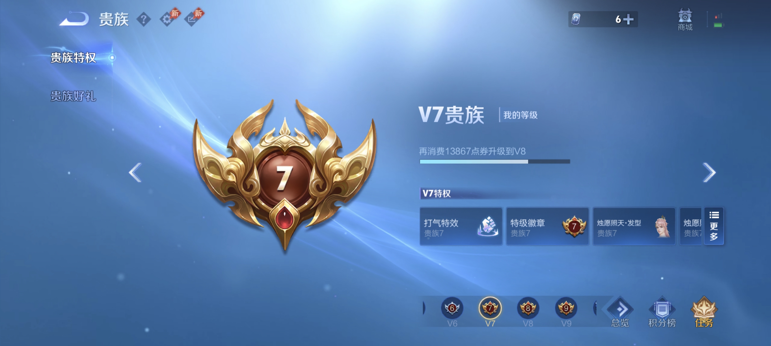 WZLX4289804王者荣耀账号详情图13