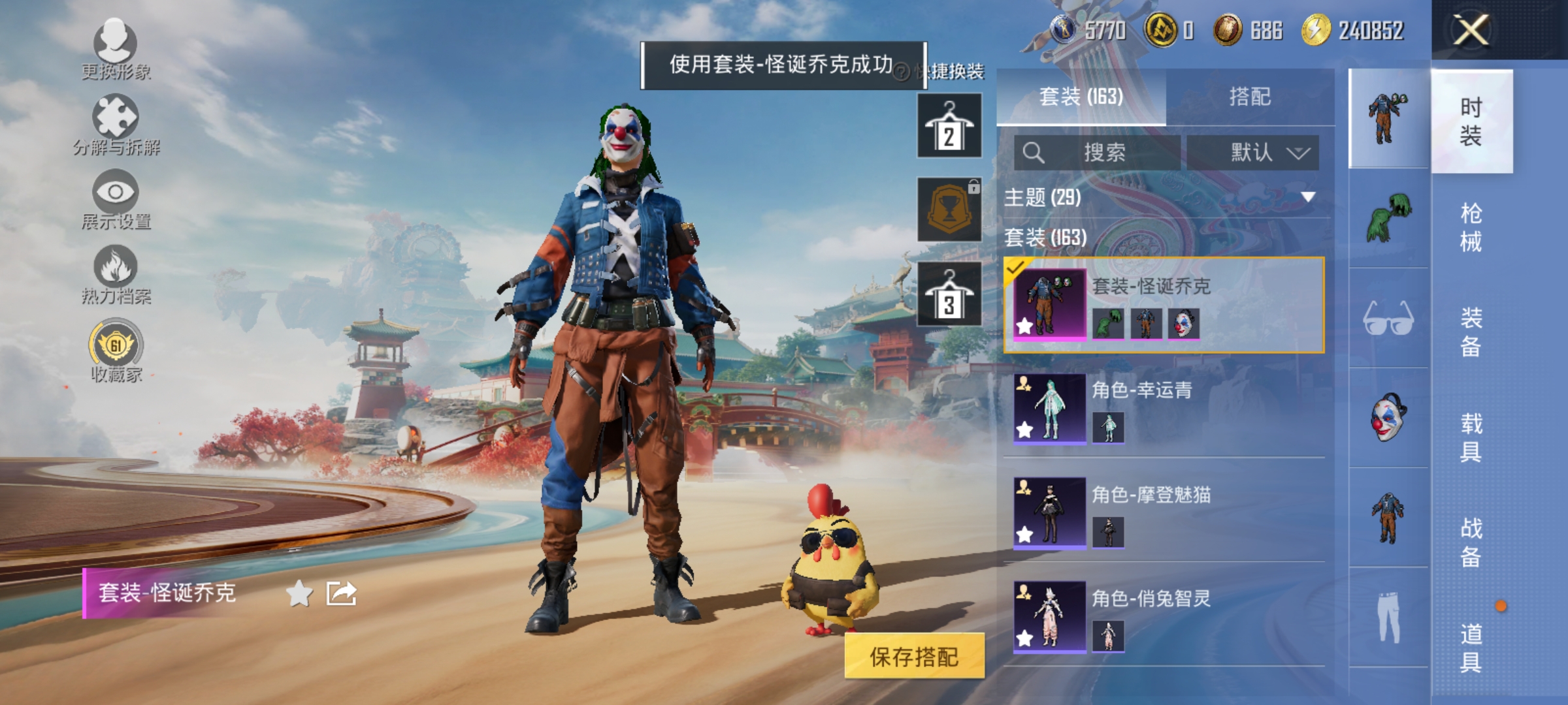 和平精英账号安卓QQ可二次【连体号小丑都市猎人金鞋红眼罩7特效枪4粉装 送王者24传说1珍品1水晶218皮肤1星元 秒换绑不用等】 安卓Q区-58522热力值-163套装-208枪皮 【3稀有】 都市猎人 派对舞王（金靴