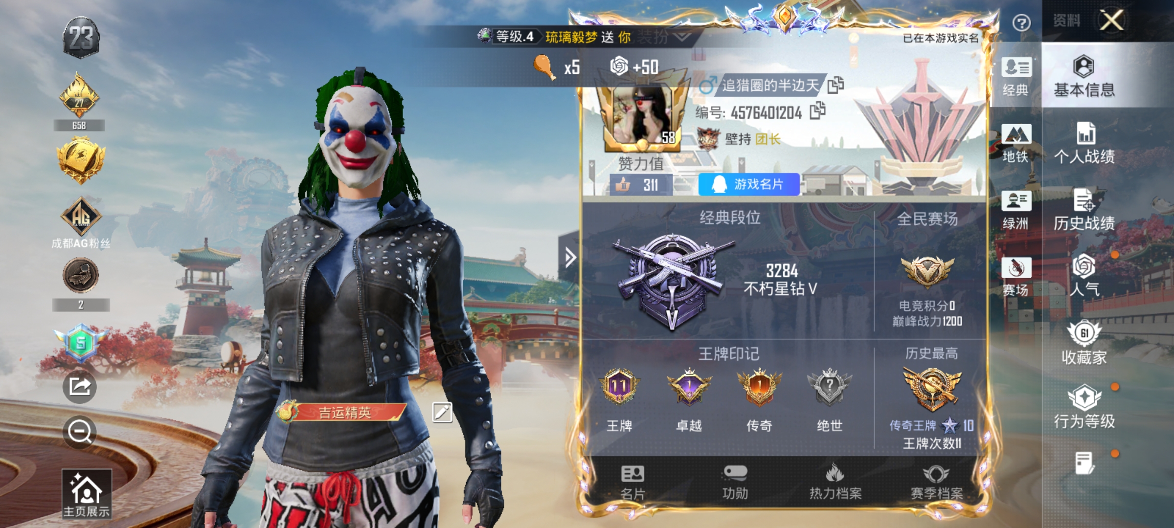 HPLX4164396和平精英账号详情图2