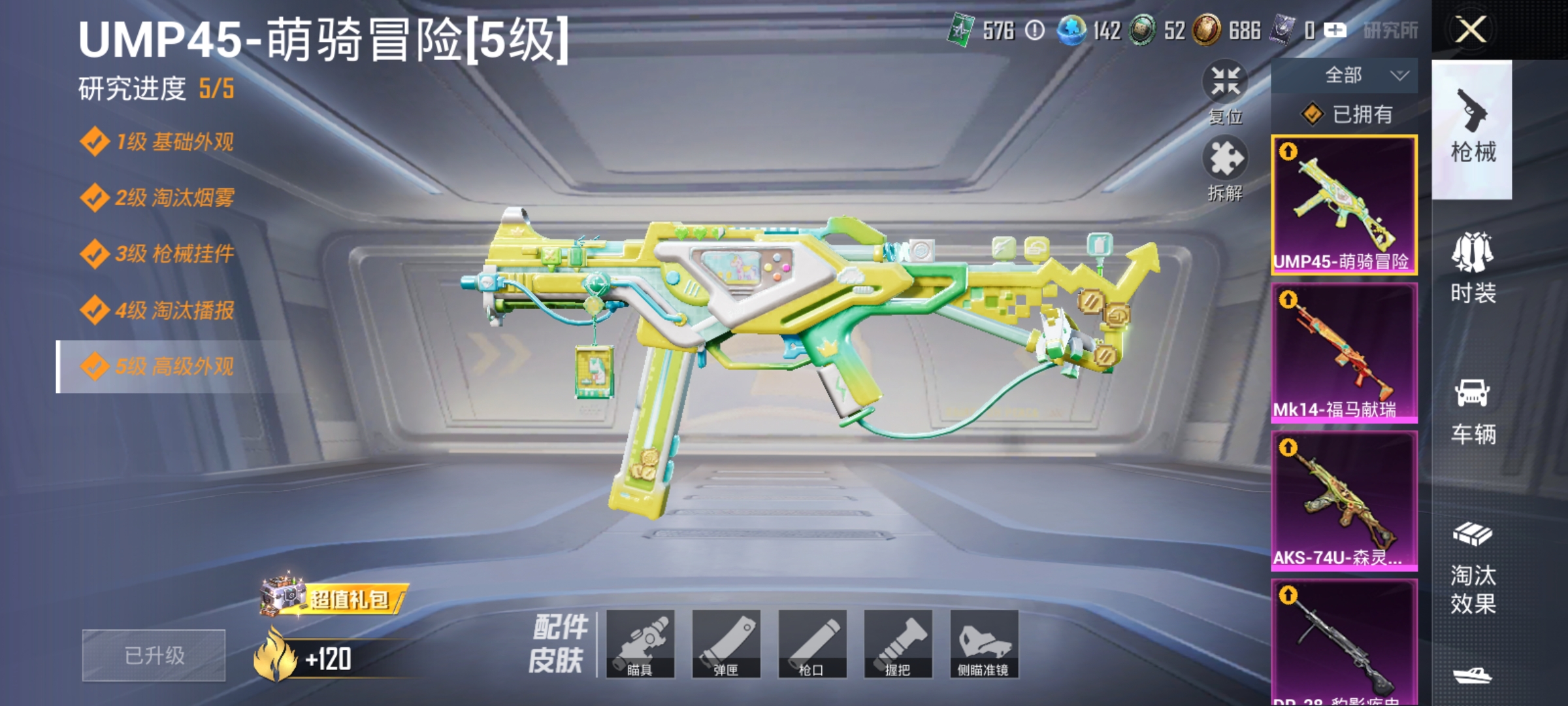 HPLX4164396和平精英账号详情图3