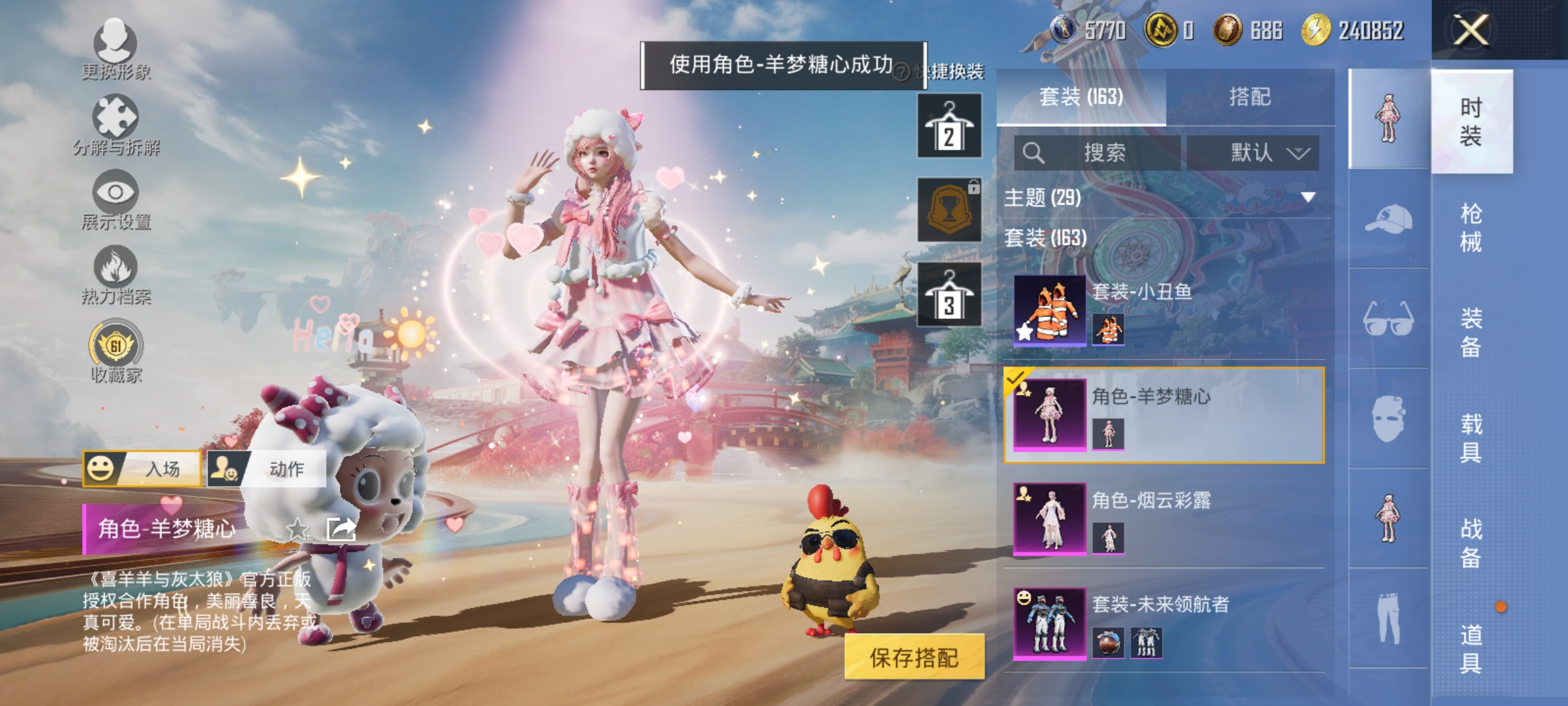 HPLX4164396和平精英账号详情图5