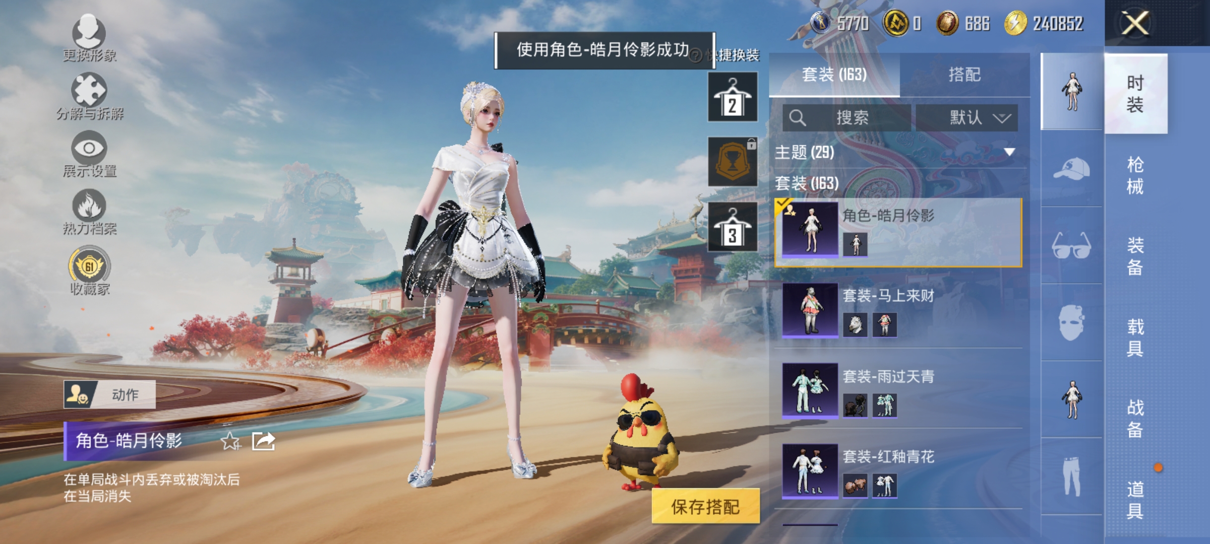 HPLX4164396和平精英账号详情图6