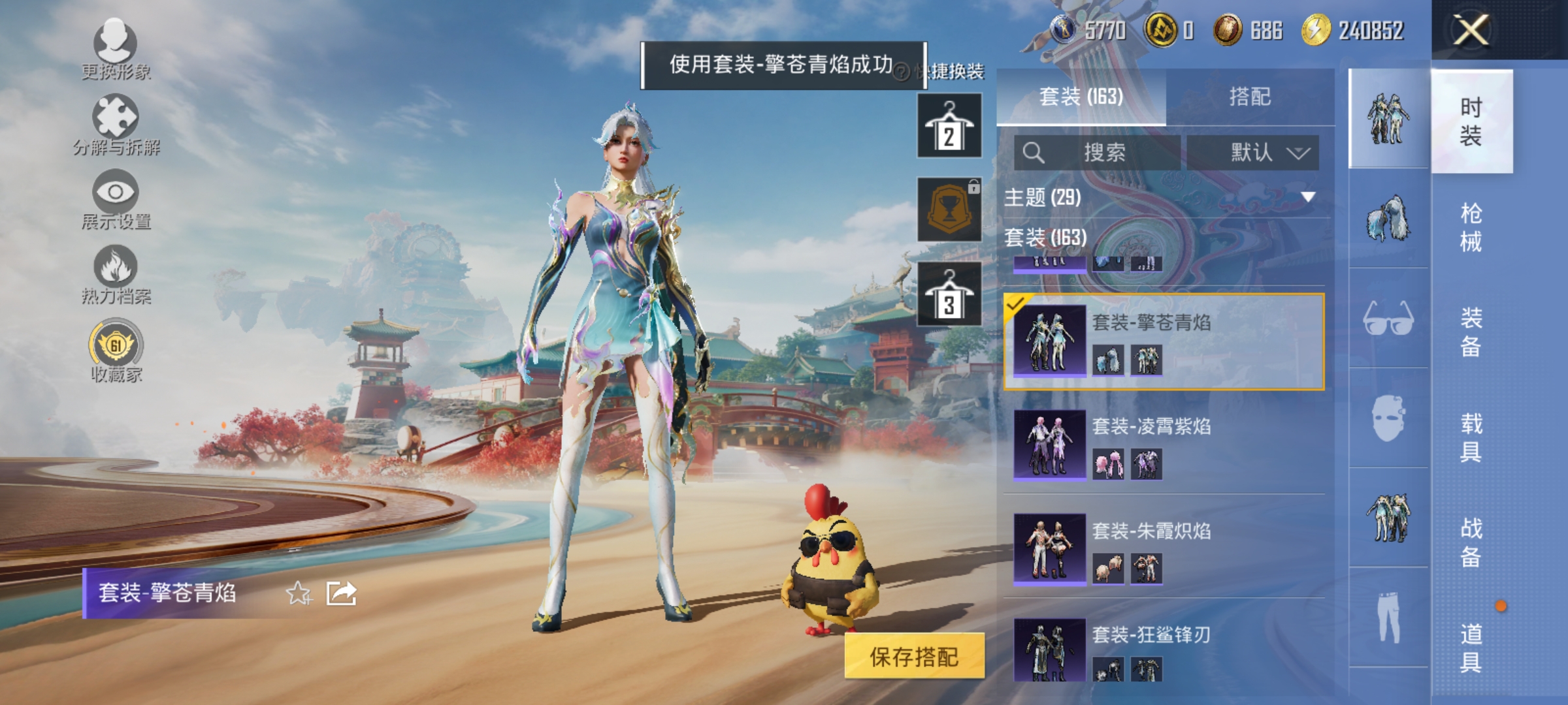 HPLX4164396和平精英账号详情图8