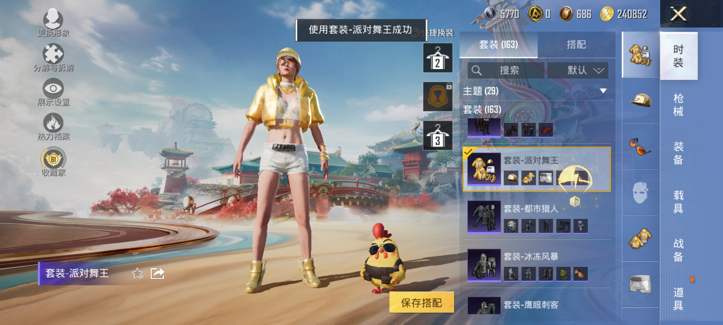 HPLX4164396和平精英账号详情图10