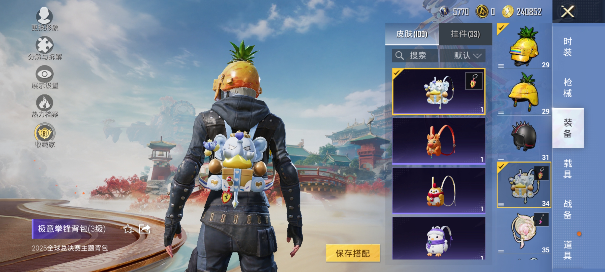 HPLX4164396和平精英账号详情图15