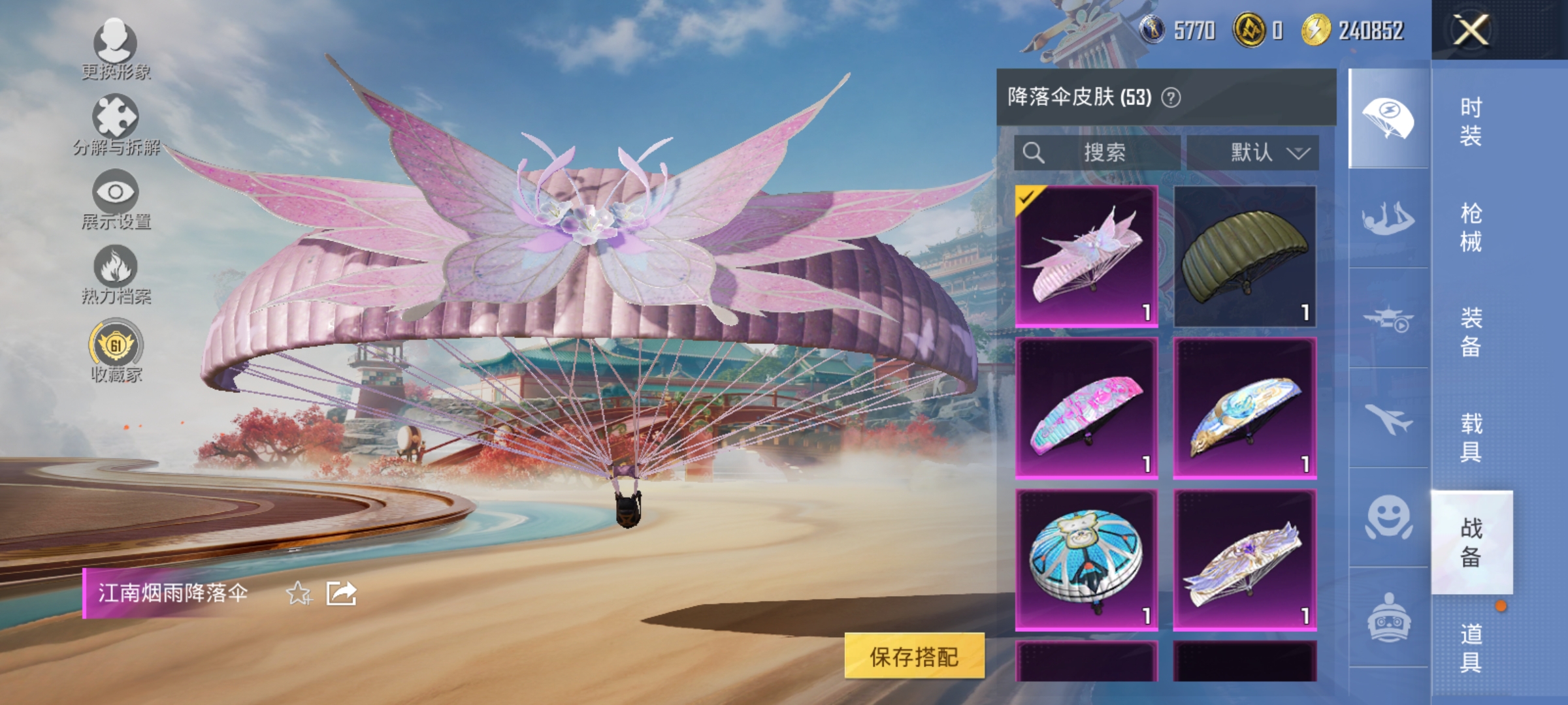 HPLX4164396和平精英账号详情图16