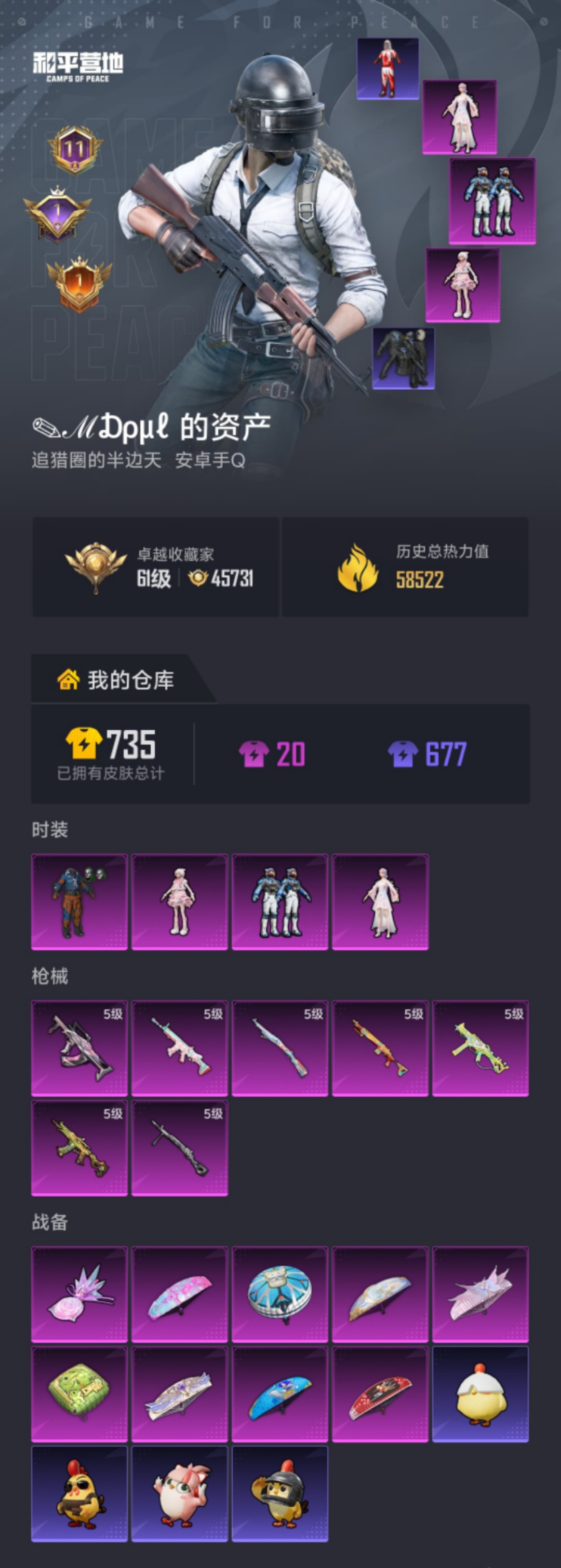 HPLX4164396和平精英账号详情图21