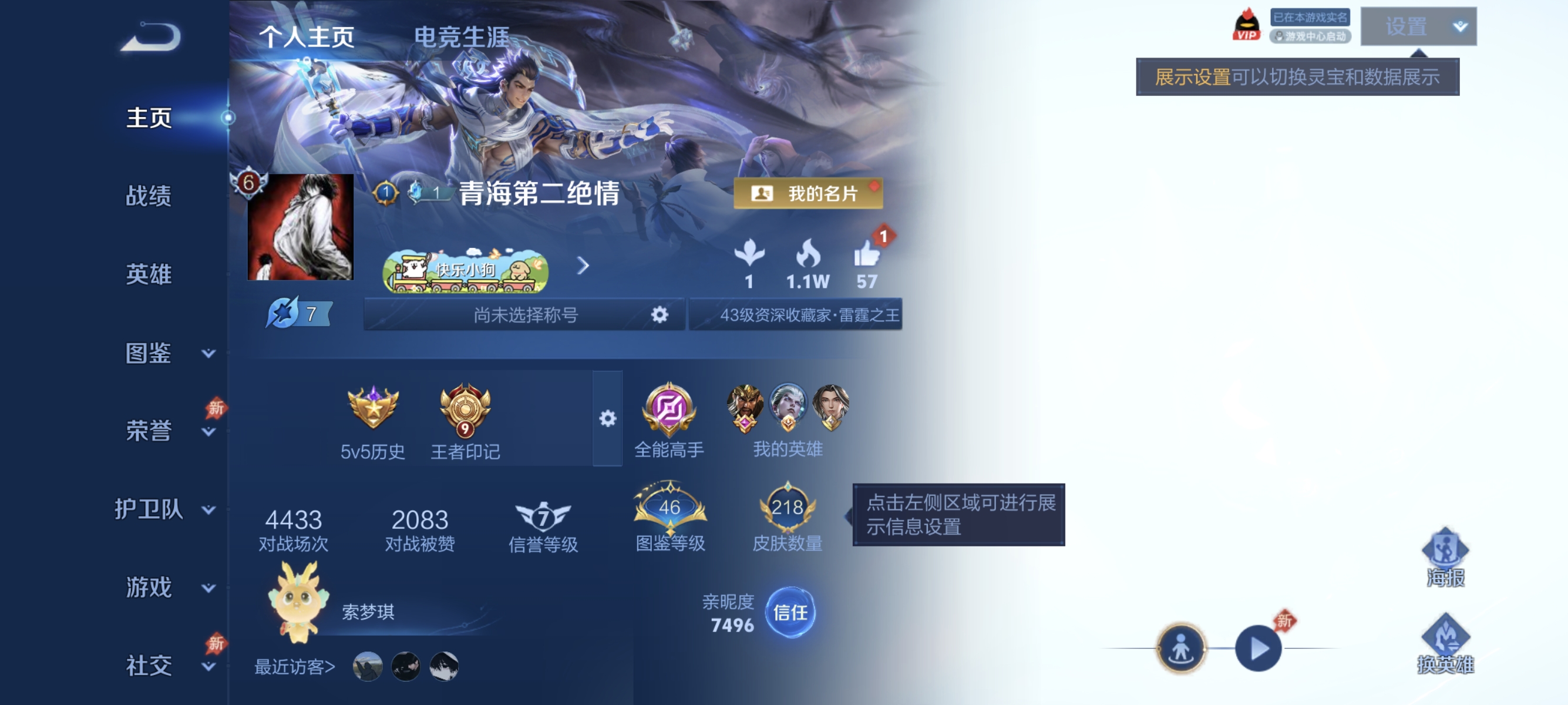 HPLX4164396和平精英账号详情图22