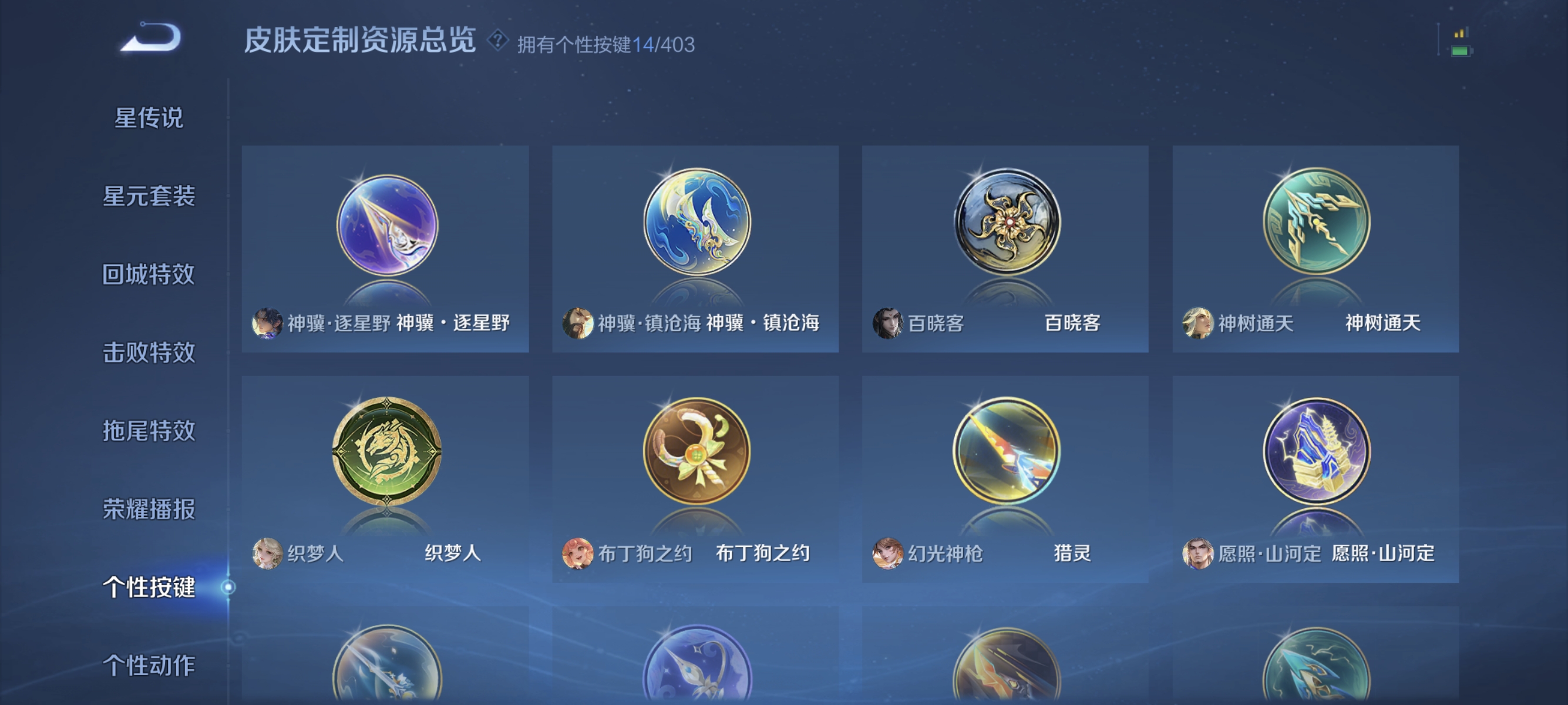 HPLX4164396和平精英账号详情图33