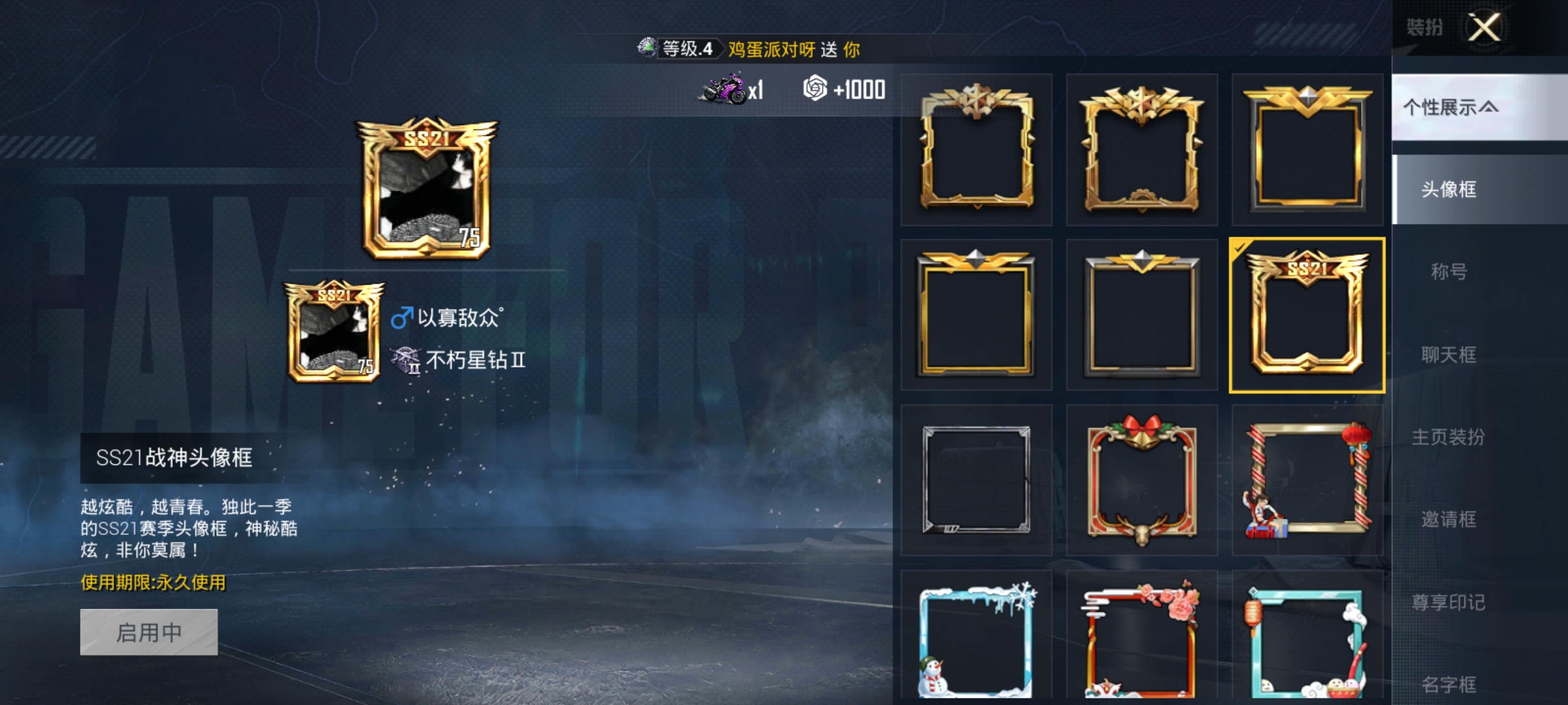 HPLX4164399和平精英账号详情图4