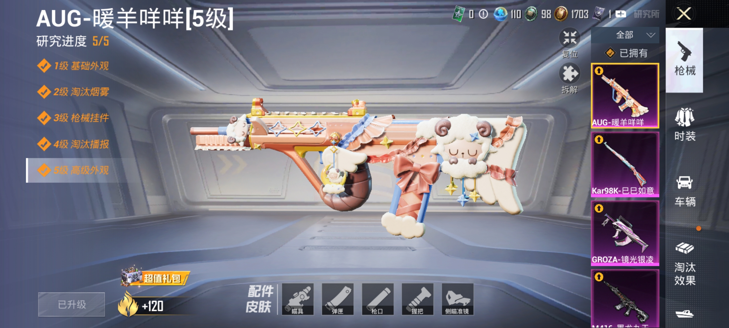 HPLX4164399和平精英账号详情图6