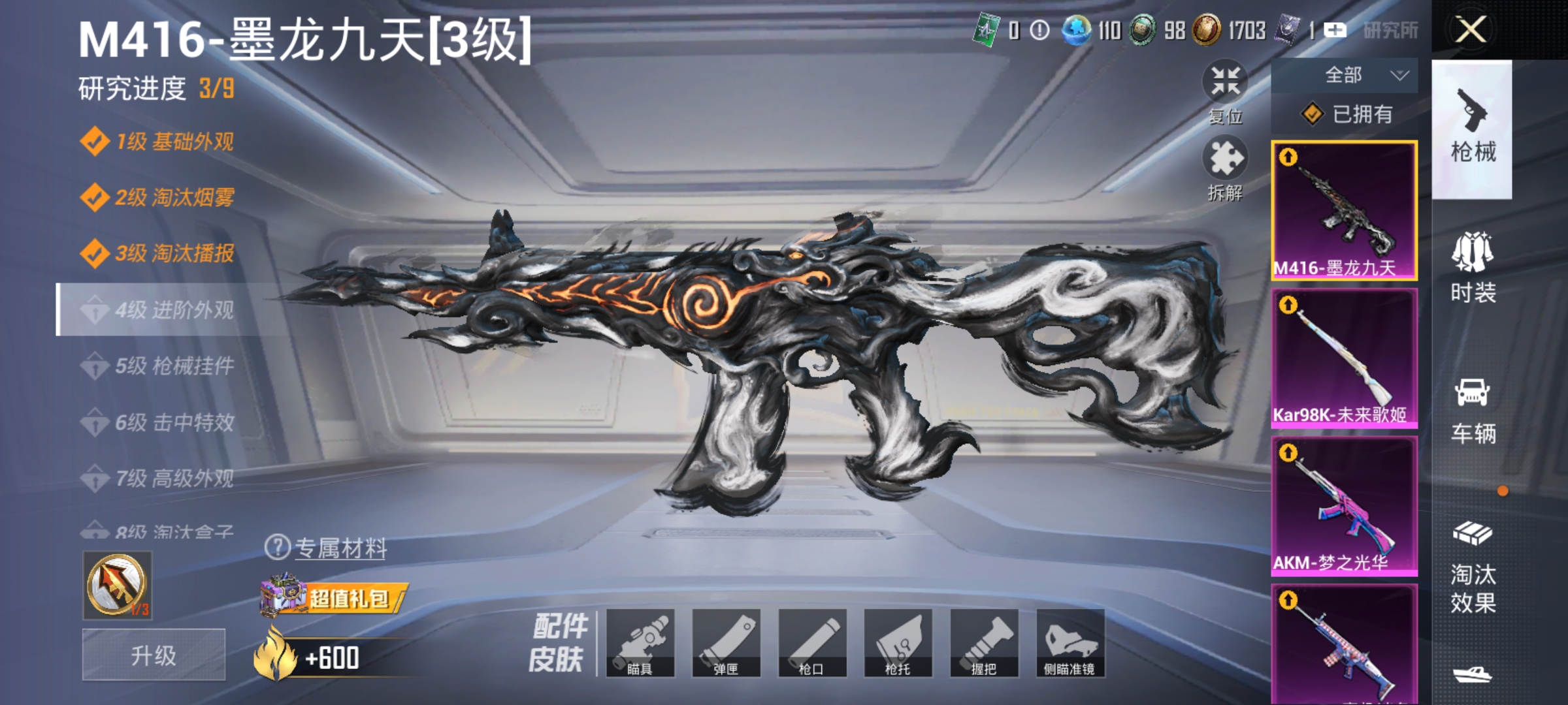 HPLX4164399和平精英账号详情图7