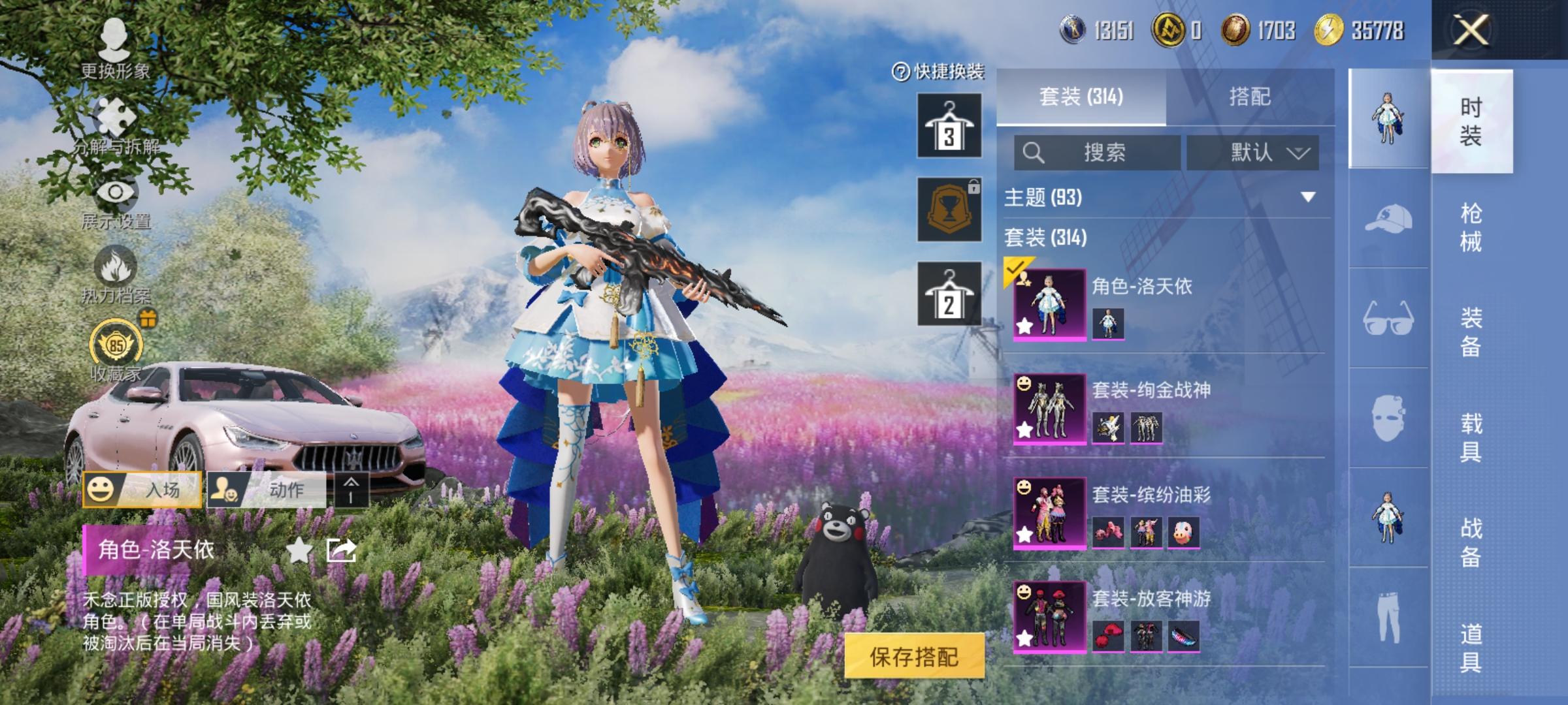 HPLX4164399和平精英账号详情图9