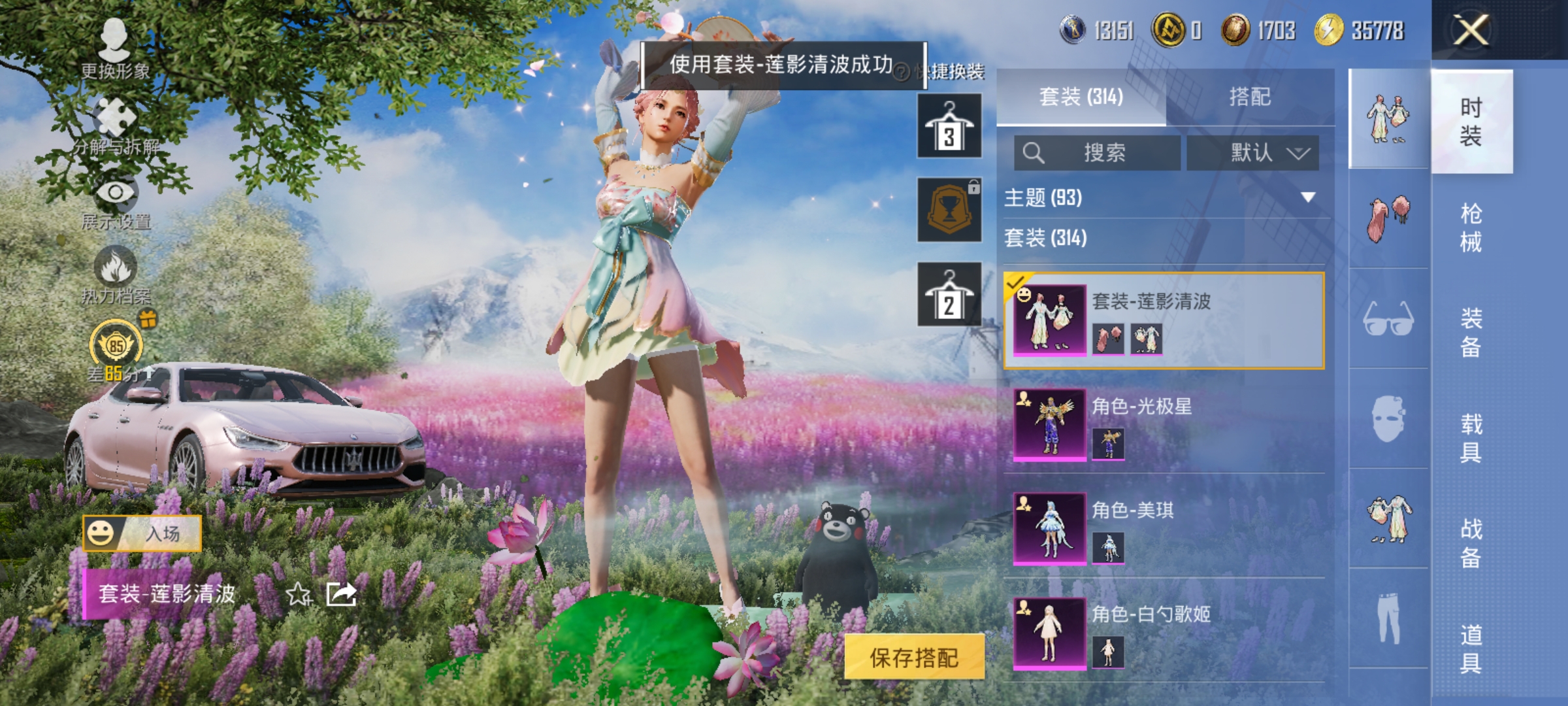 HPLX4164399和平精英账号详情图10