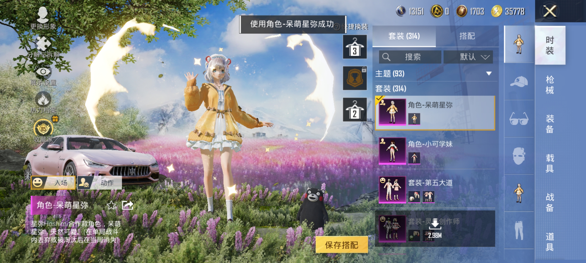 HPLX4164399和平精英账号详情图11