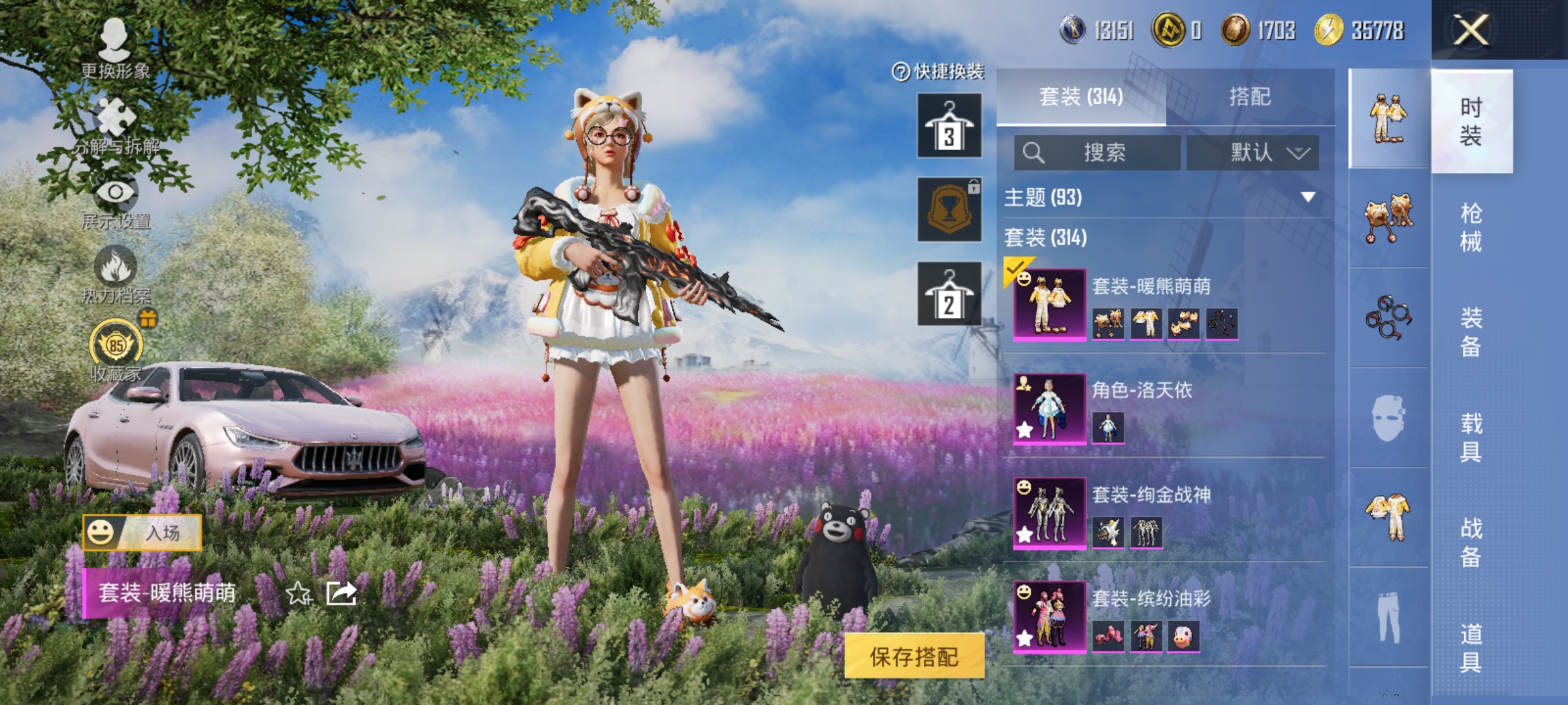 HPLX4164399和平精英账号详情图12