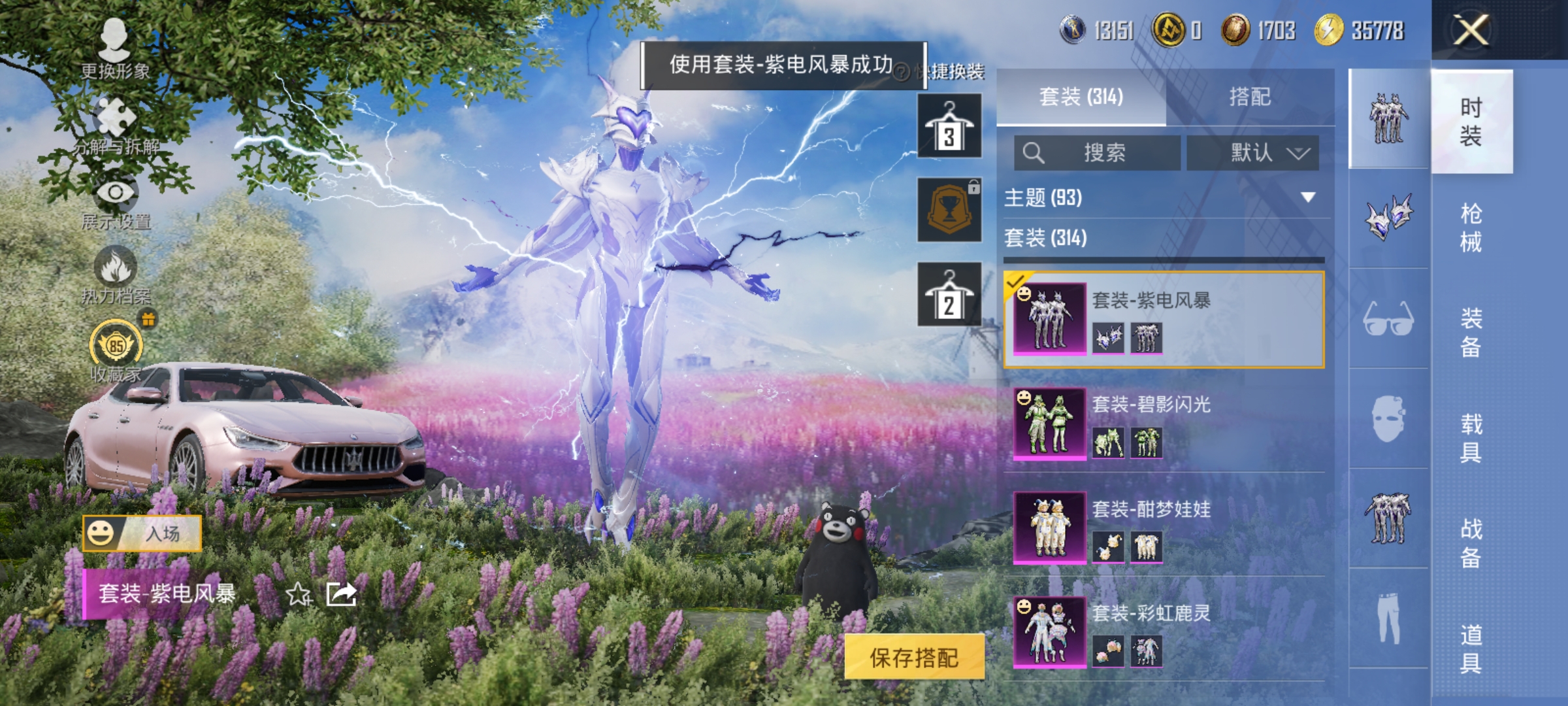 HPLX4164399和平精英账号详情图13