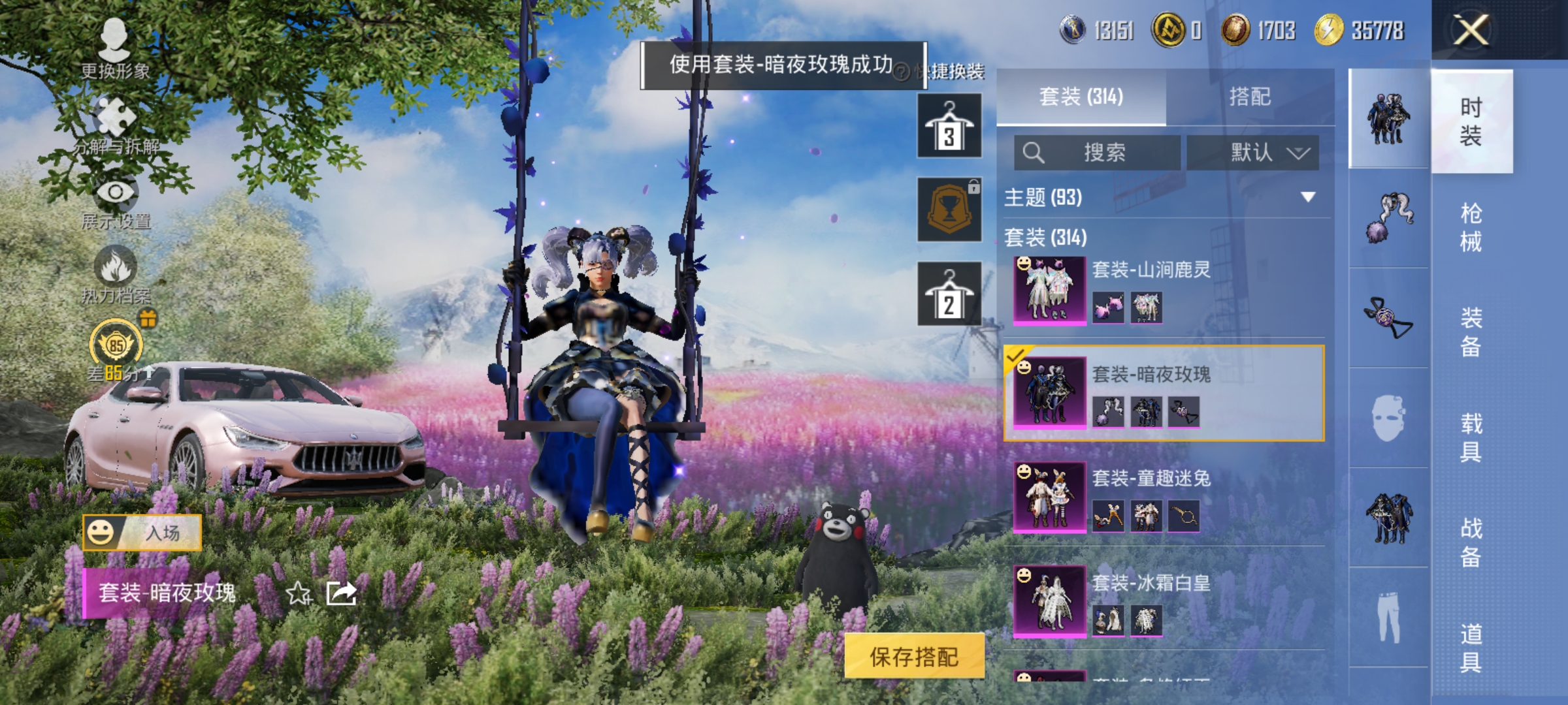 HPLX4164399和平精英账号详情图14