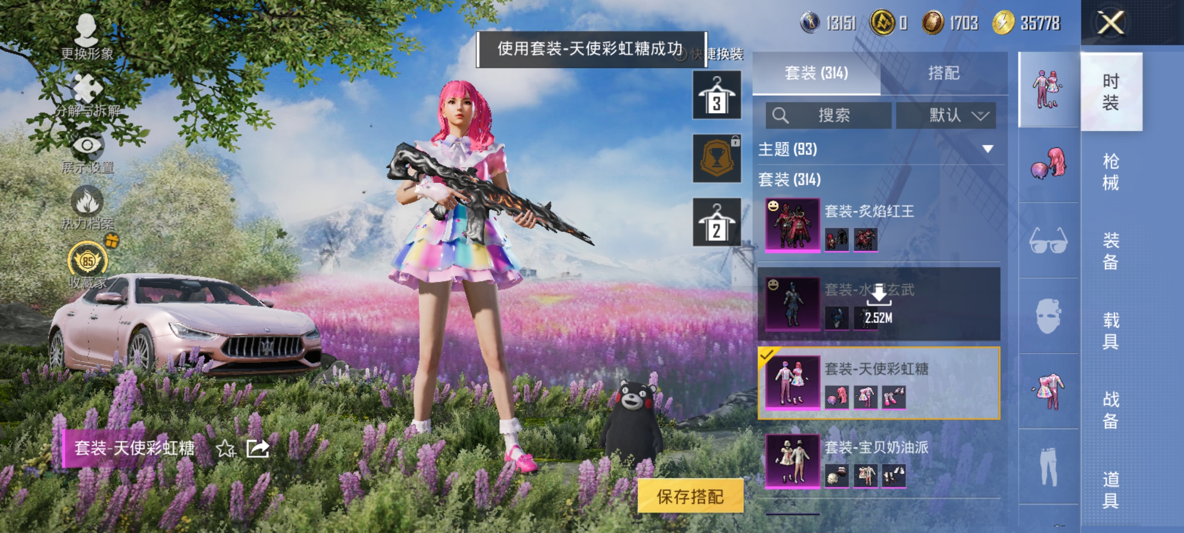 HPLX4164399和平精英账号详情图15