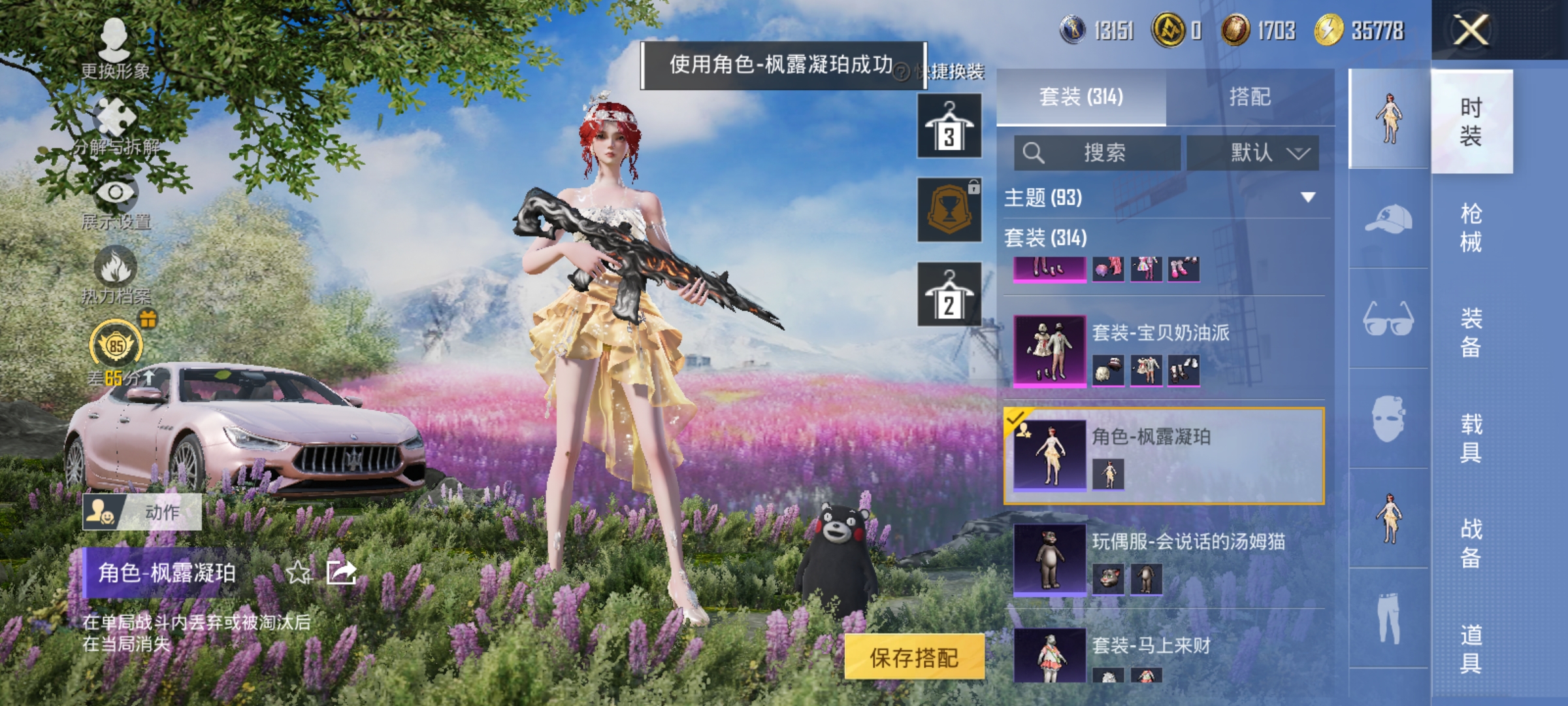 HPLX4164399和平精英账号详情图16