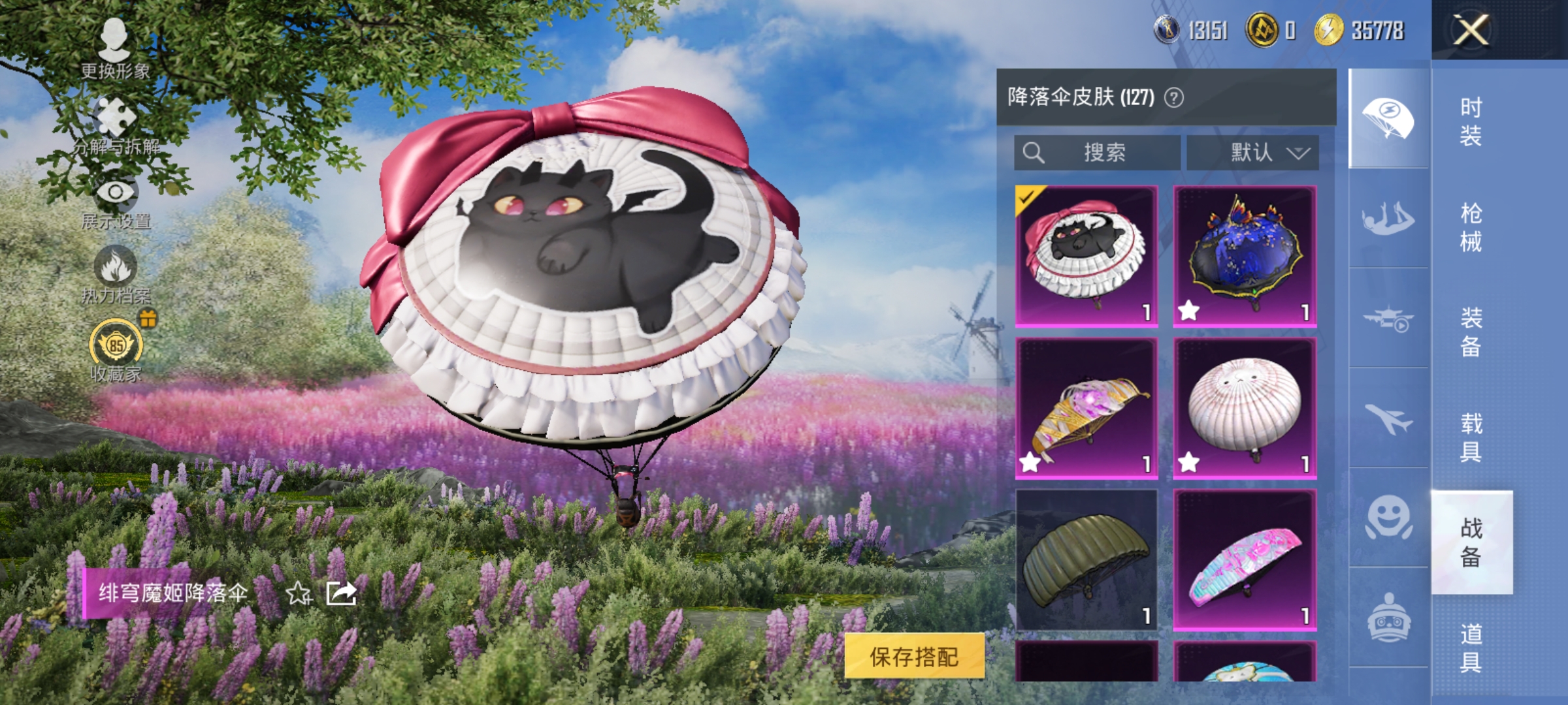 HPLX4164399和平精英账号详情图20