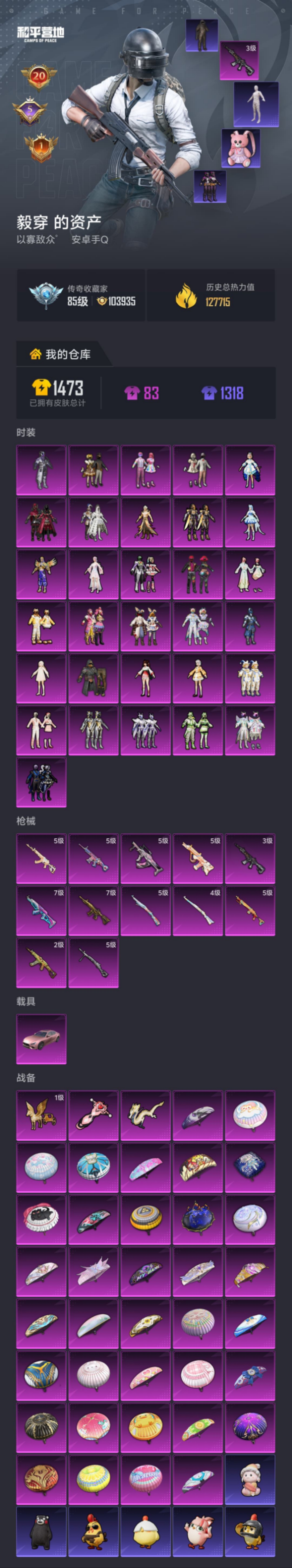 HPLX4164399和平精英账号详情图25