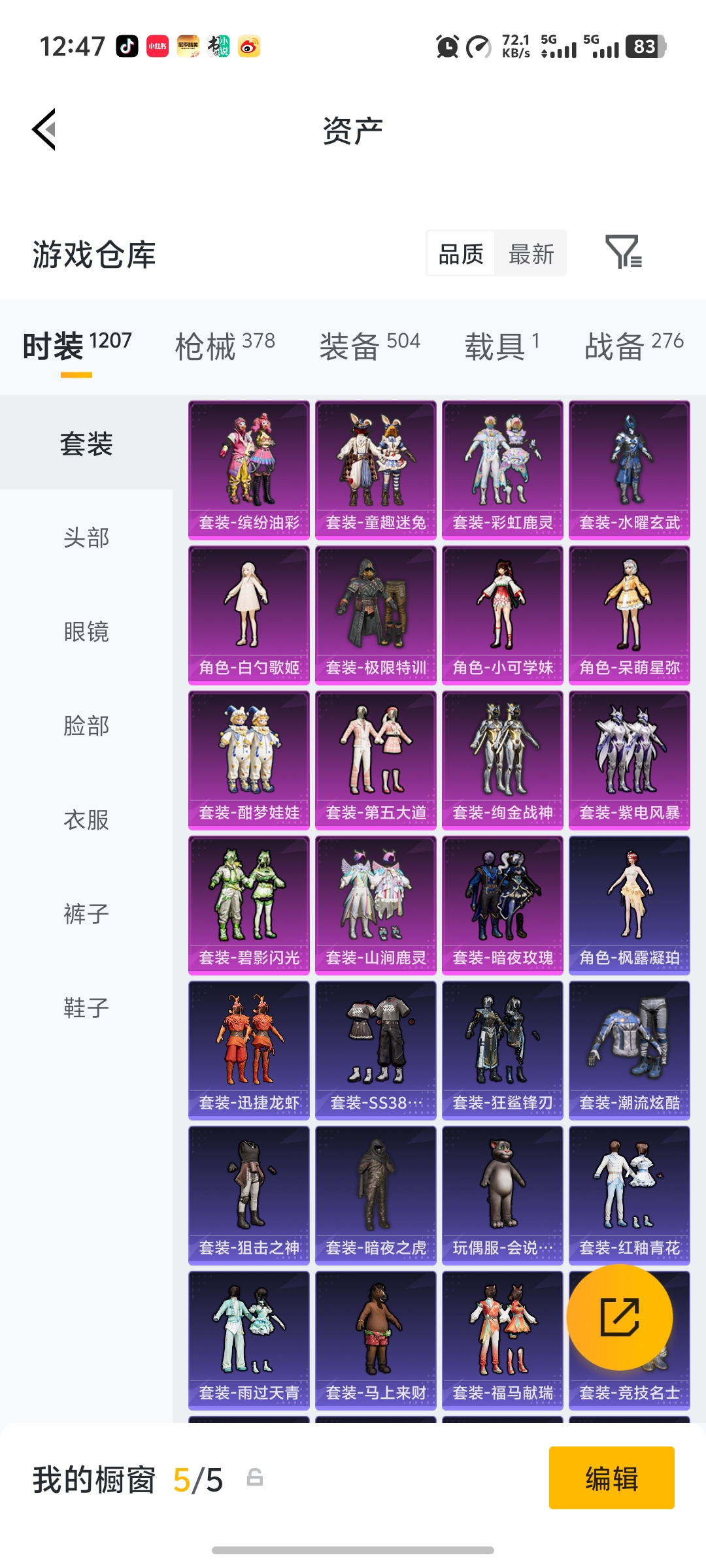 HPLX4164399和平精英账号详情图26