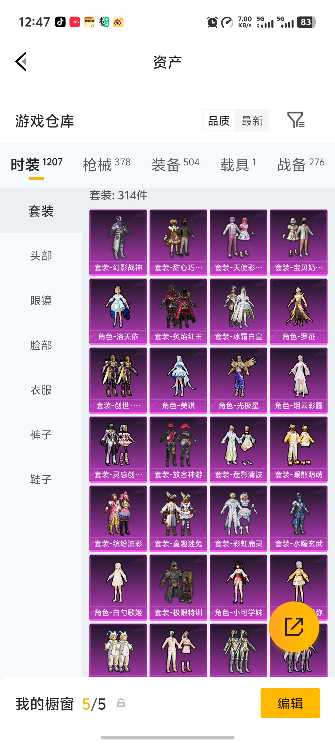 HPLX4164399和平精英账号详情图27