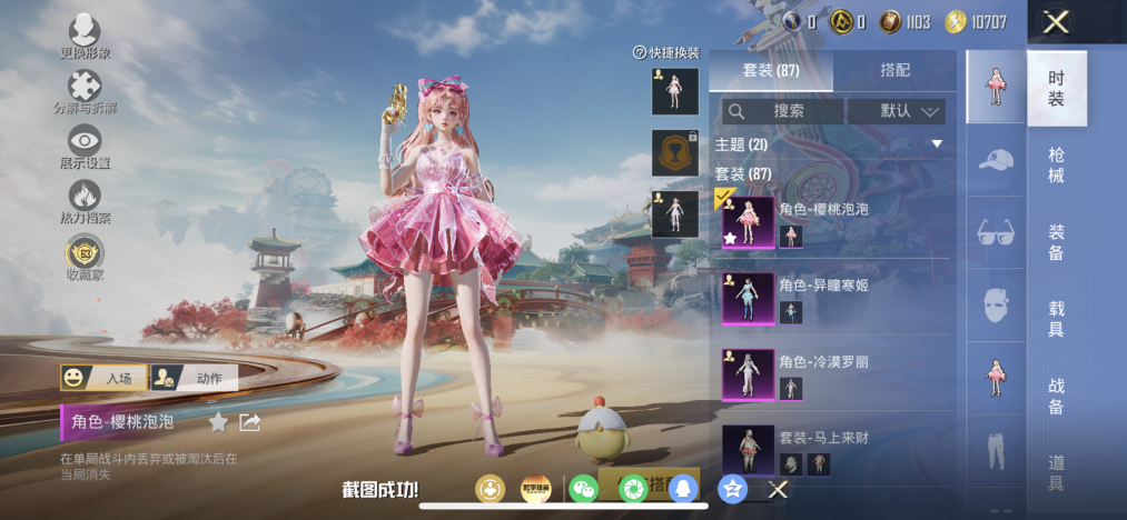 和平精英账号苹果QQ【13特效枪3粉装 秒换绑不用等】 苹果Q区-53263热力值-87套装-170枪皮 【2稀有】 M416-黄金龙骨 AWM-黄金龙骨【3粉装】 角色-冷漠罗丽 角色-樱桃泡泡 角色-异瞳寒姬【13特