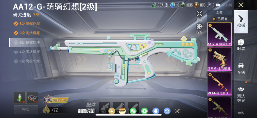 HPLX4164335和平精英账号详情图3