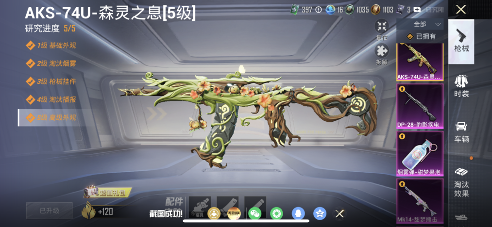 HPLX4164335和平精英账号详情图4