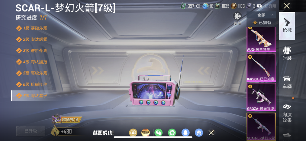 HPLX4164335和平精英账号详情图5