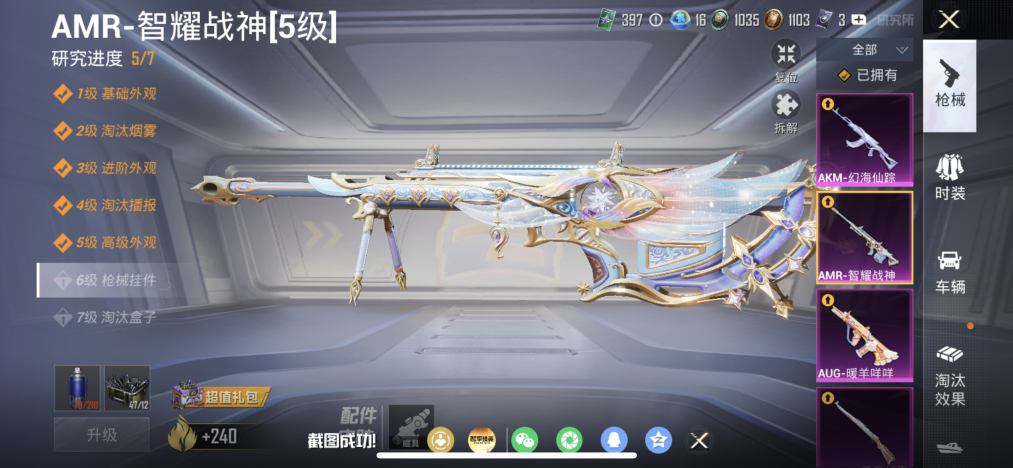 HPLX4164335和平精英账号详情图6