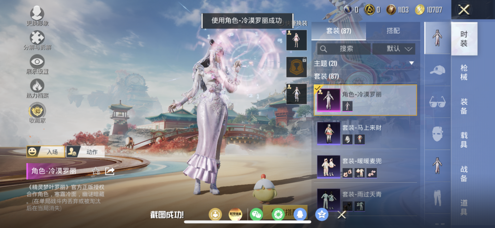 HPLX4164335和平精英账号详情图7