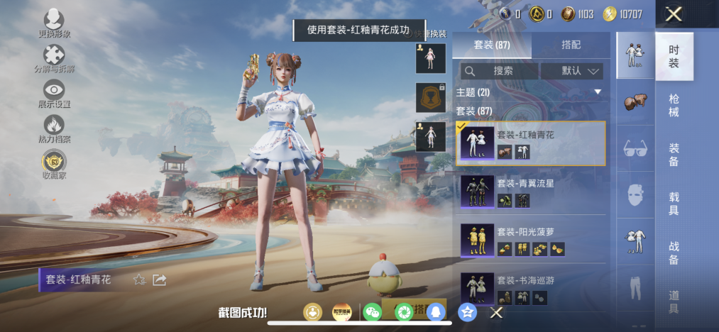 HPLX4164335和平精英账号详情图8