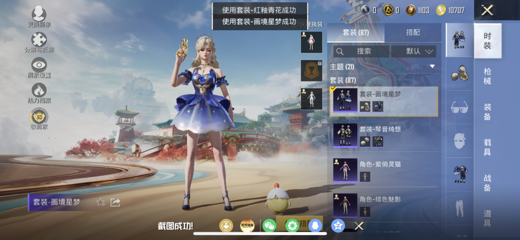 HPLX4164335和平精英账号详情图9