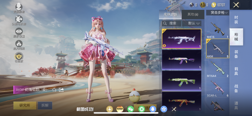 HPLX4164335和平精英账号详情图11