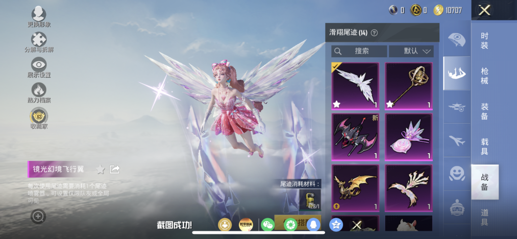 HPLX4164335和平精英账号详情图13