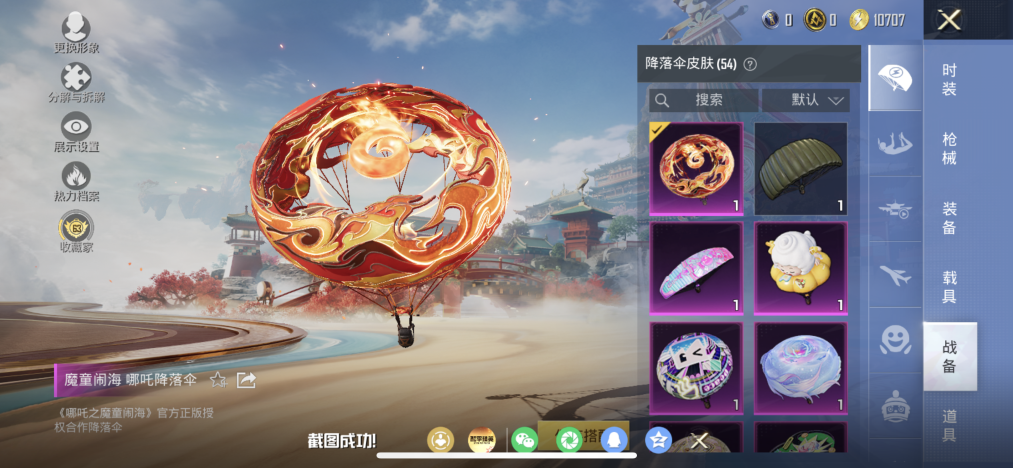 HPLX4164335和平精英账号详情图14