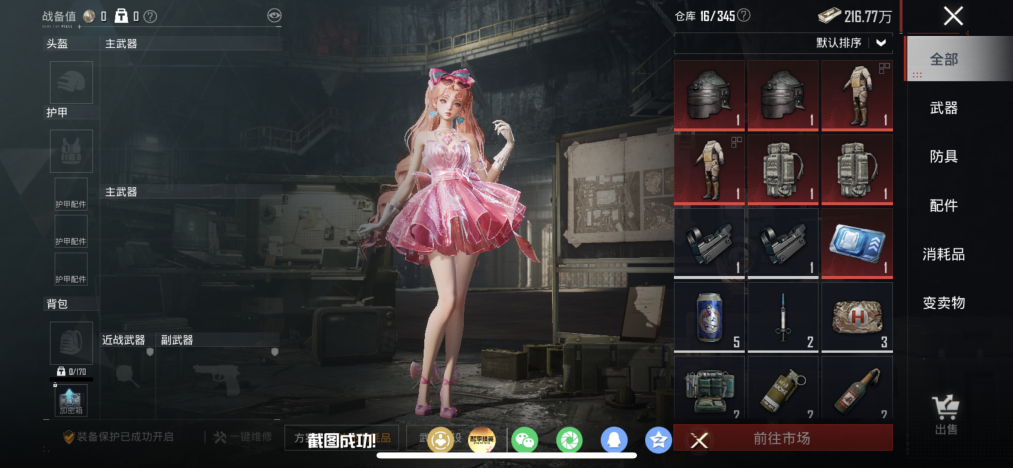 HPLX4164335和平精英账号详情图17