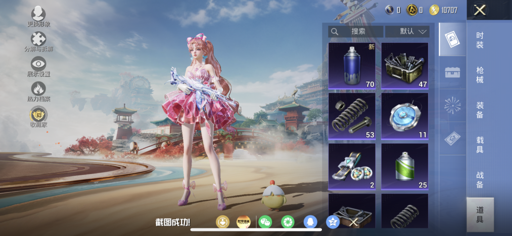 HPLX4164335和平精英账号详情图18