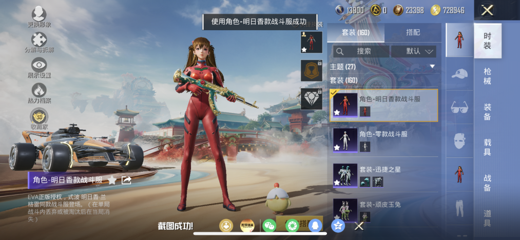 HPLX4164402和平精英账号详情图3