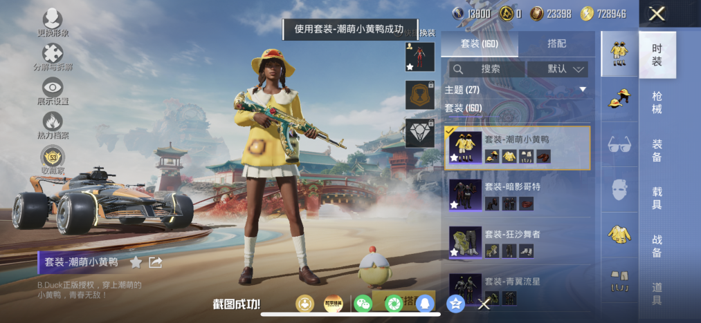 HPLX4164402和平精英账号详情图5