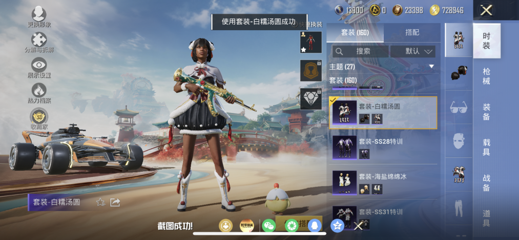 HPLX4164402和平精英账号详情图6