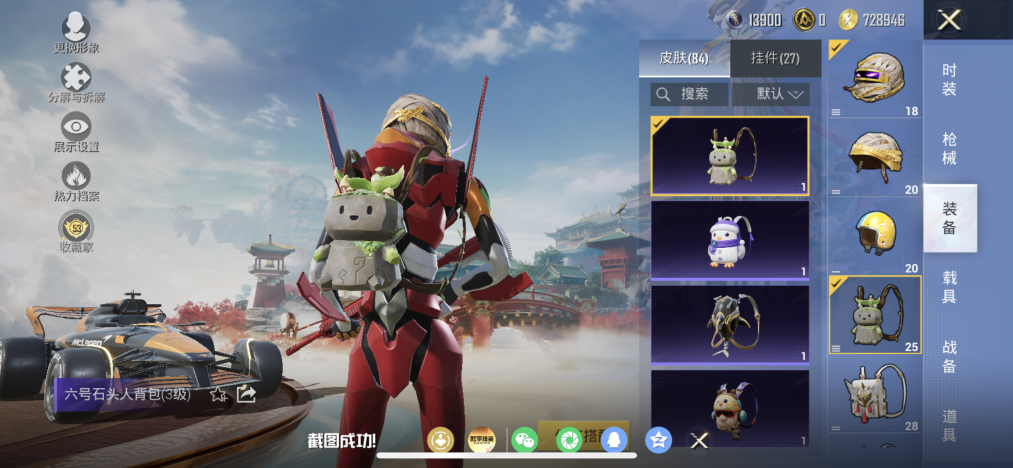 HPLX4164402和平精英账号详情图7