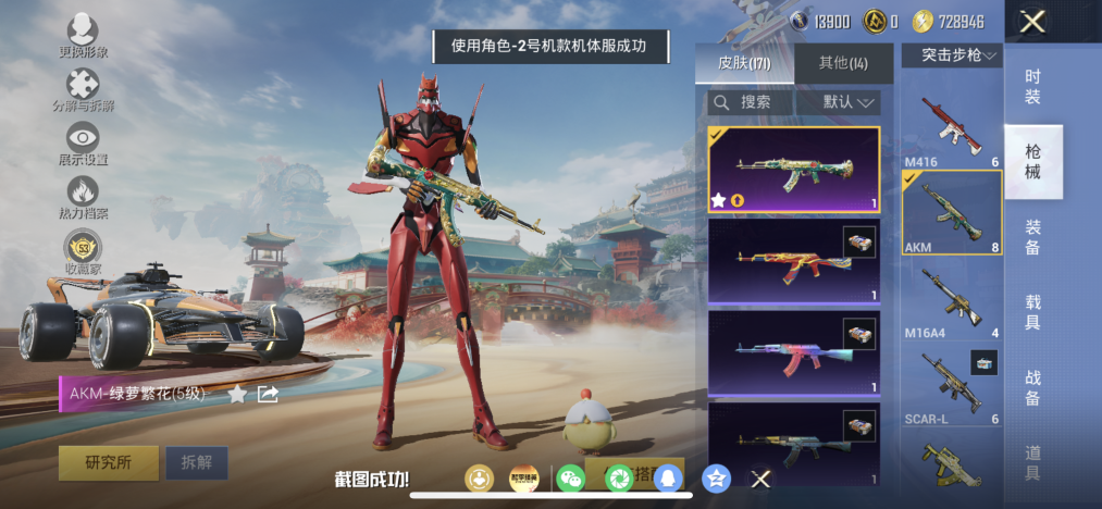 HPLX4164402和平精英账号详情图8