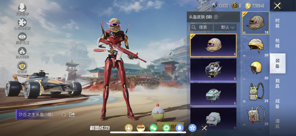 HPLX4164402和平精英账号详情图9