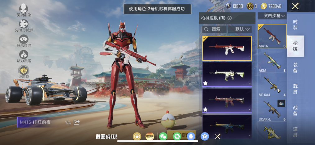 HPLX4164402和平精英账号详情图10