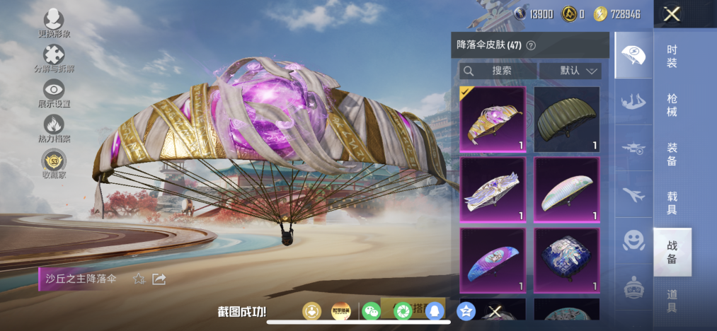 HPLX4164402和平精英账号详情图11