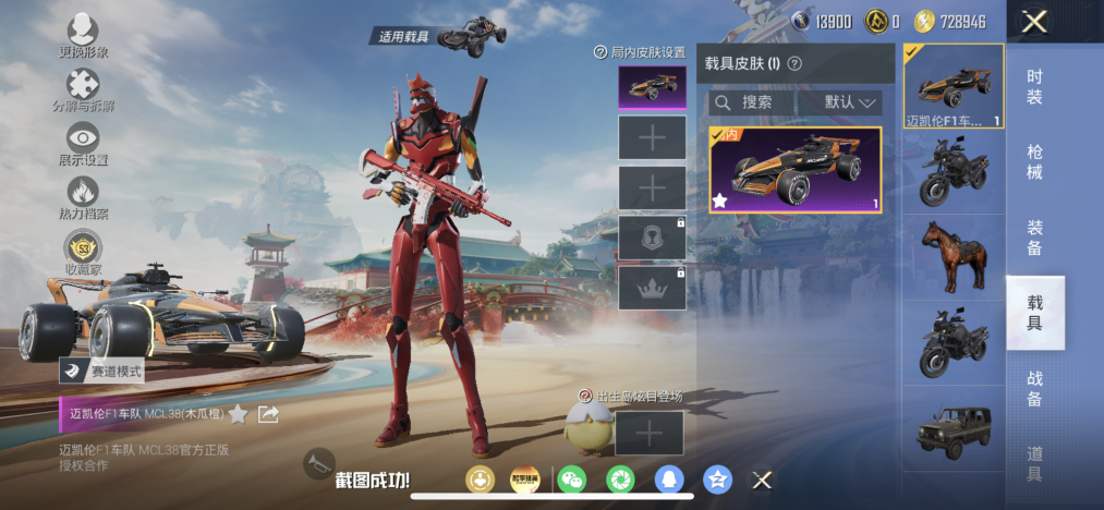 HPLX4164402和平精英账号详情图12